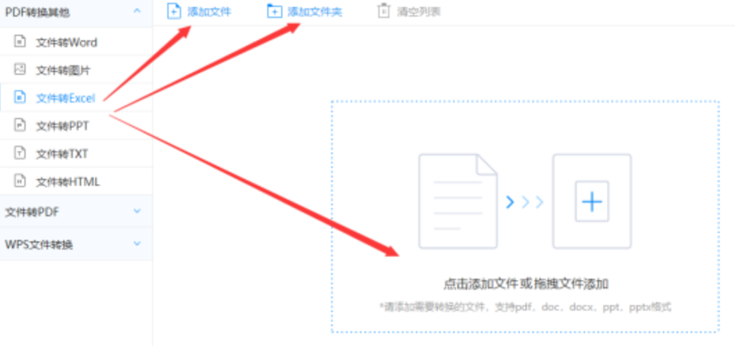 正规买球app十佳排行app下载使用讲解 - 选择文件格式